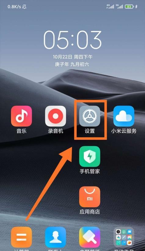 小米手机导航键设置的最佳位置（优化用户体验的关键在于导航键的位置选择）