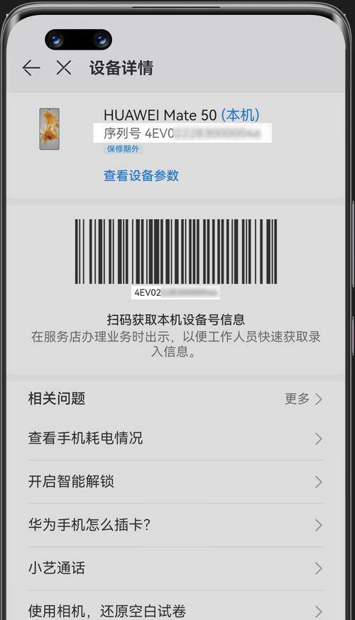 如何使用华为真伪查询官网查询产品真伪（华为真伪查询官网入口及查询步骤）