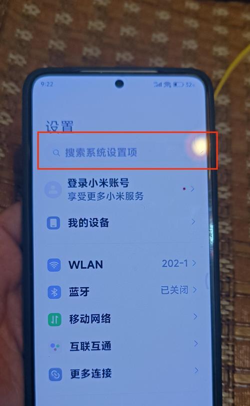 小米手机流量设置详解（快速掌握小米手机流量设置技巧）