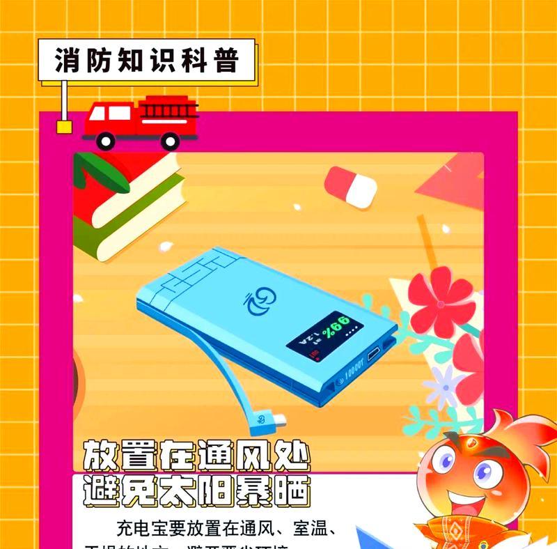 地铁允许携带充电宝吗（了解地铁安全规定）