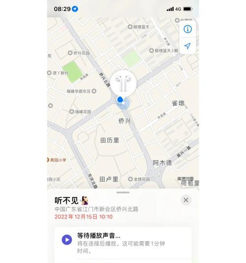 AirPods找不到了怎么办（快速解决AirPods无法连接问题）