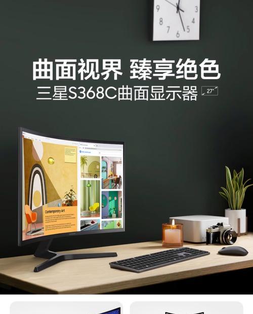 曲面显示器还是平面显示器更好（比较曲面和平面显示器的优缺点）