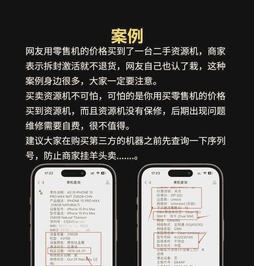 手机正品怎么辨别？——以手机序列号为例