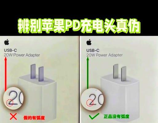 如何辨别苹果充电器是否正品