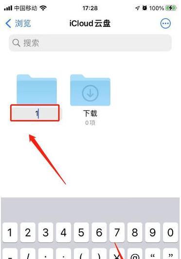 如何在手机上新建文件夹（简单易学的手机文件夹操作技巧）