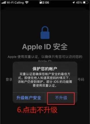 苹果ID登录验证问题解析(为什么还需要验证)