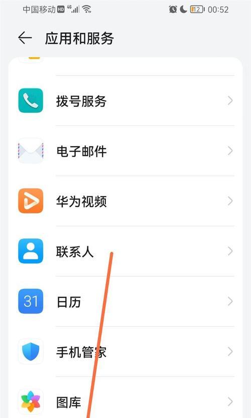 华为手机如何恢复已删除的短信（教你简单几步找回误删除的短信）