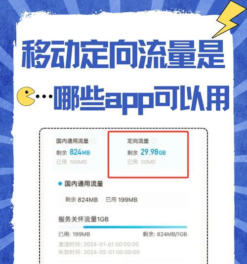 定向流量的运用（如何以定向流量吸引目标用户）