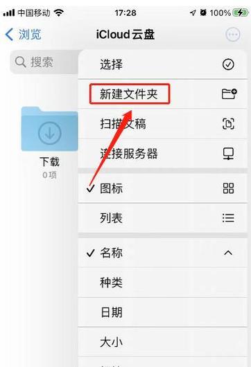 手机文件夹的管理技巧（快速整理手机数据）