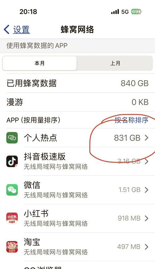 iPhone蜂窝移动网络更新失败的解决方法(应对iPhone提示蜂窝移动网络更新失败)