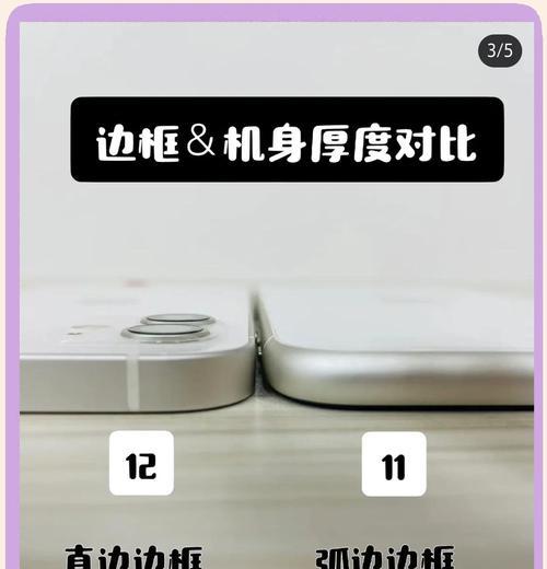 苹果12（了解苹果12屏幕尺寸的优势和劣势）