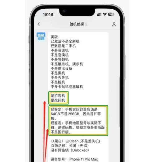 为什么不建议购买日版无锁苹果手机(探究日版无锁苹果的缺点和风险)