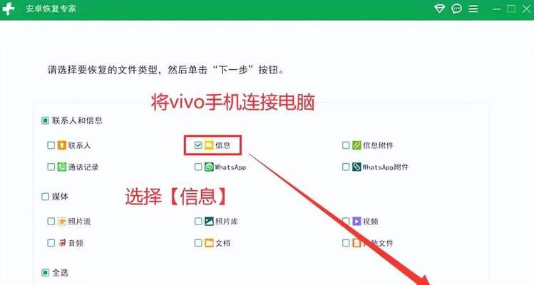 vivo手机误删短信，如何快速恢复（利用数据恢复工具）