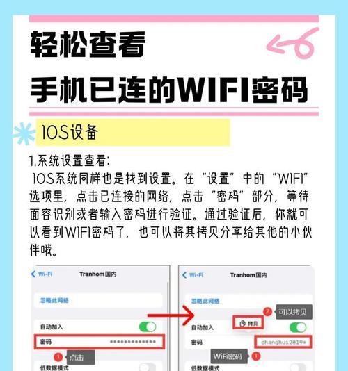 如何用二维码快速连接Wi-Fi密码(一键扫码轻松上网)
