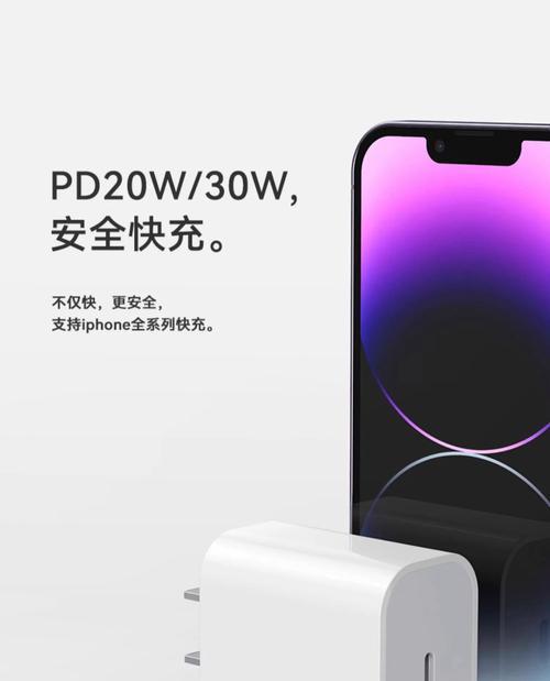 iPhone13是否配有充电头（揭开苹果新一代旗舰手机的真相）