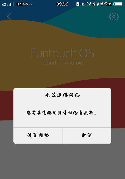 解决无服务选定网络不可用的问题(详解无服务选定网络不可用的原因和解决方法)