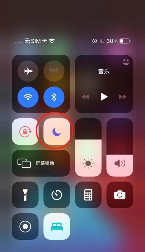 苹果手机勿扰模式,让生活更自在(了解苹果手机勿扰模式的功能和使用技巧) 苹果手机勿扰模式,让生活更自在(了解苹果手机勿扰模式的功能和使用技巧)