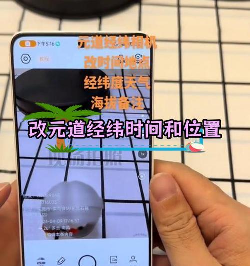 如何设置时间和地点（使用今日相机快速设置时间和地点）