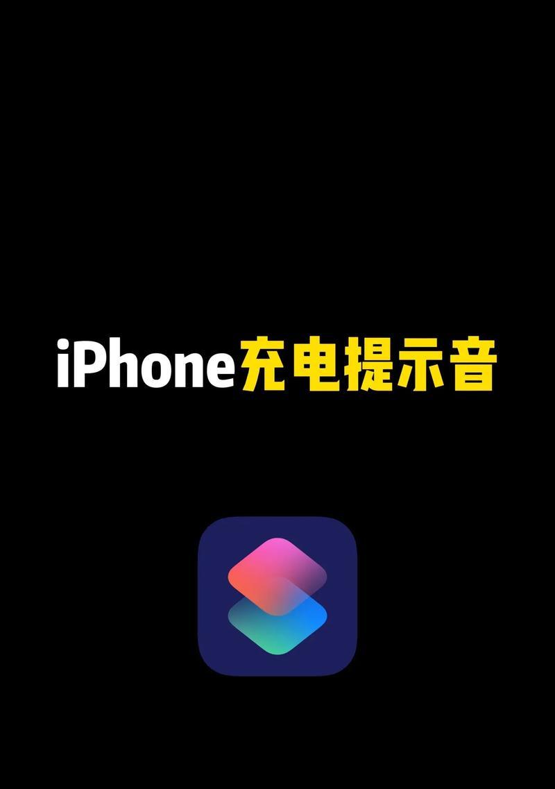 如何设置vivo手机充电提示音为主题（定制自己的充电提示音）