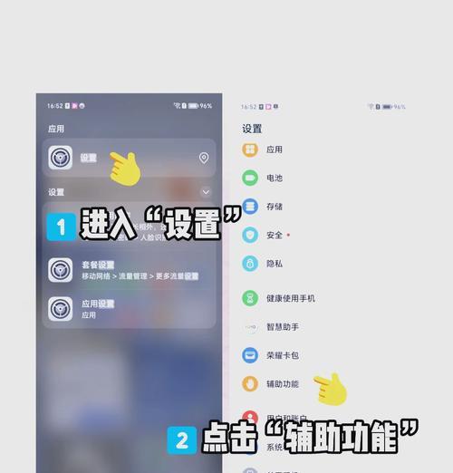 荣耀手机关机指南（一键关机）