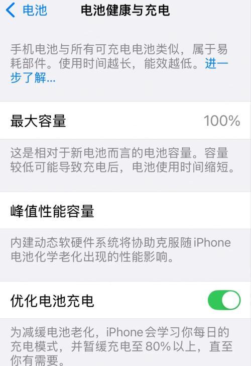 如何在iPhone13上显示电量百分比（简单易懂的设置步骤教程）