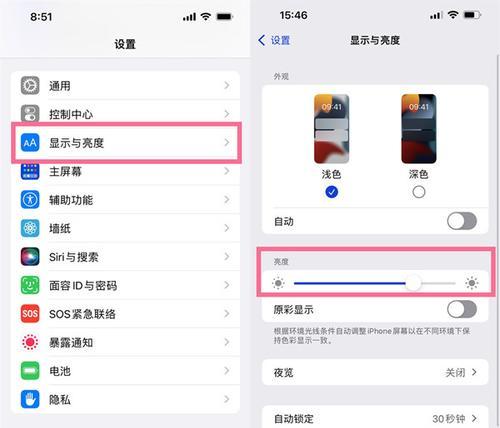 如何设置苹果手机自动调节亮度（从简单设置开始）