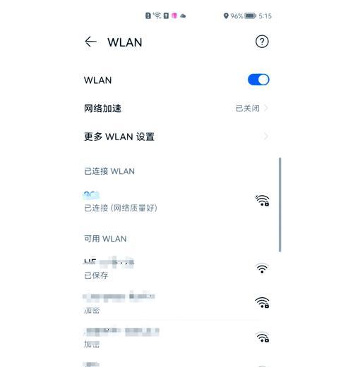 如何通过扫二维码连接WiFi（学会一招）