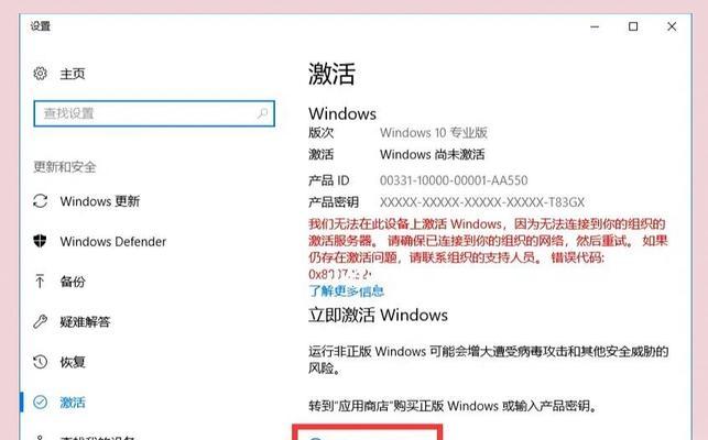 未激活Windows如何去掉水印（教你简单轻松的操作方法）