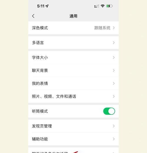微信聊天记录恢复全攻略(快速找回误删或丢失的聊天信息)