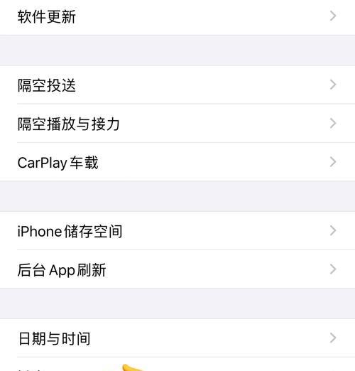 苹果系统升级指南（轻松升级你的苹果设备）