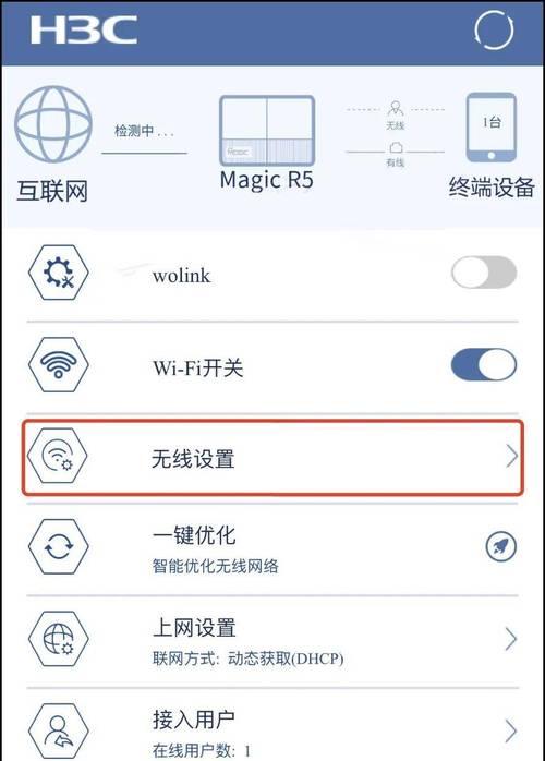 家里WiFi密码忘记了怎么办（遇到家庭WiFi密码遗忘的紧急情况怎么应对）