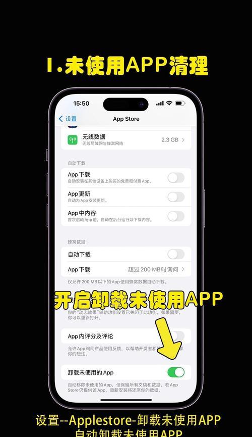苹果手机内存清理的最佳方法（15个小技巧帮你轻松释放手机内存）