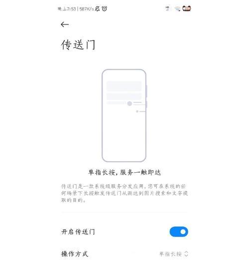 红米手机长图截取教程（红米手机长图截取的简便方法）