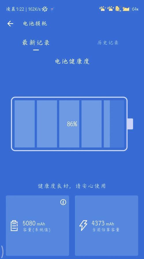 红米手机电池虚电修复方法（红米手机电池续航提升神器）
