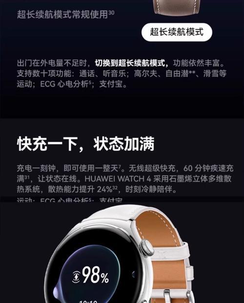 HUAWEIWATCH通话功能体验（时尚智能手表让你打电话畅快无忧）