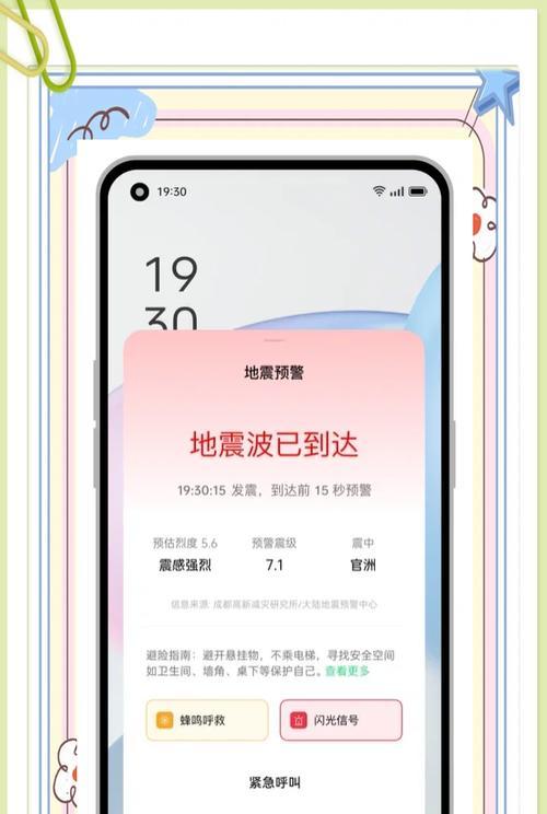 如何开启oppo手机地震预警（一键开启）