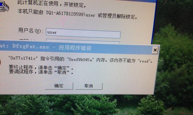 内存不能为read解决方案（遇到内存不能为read错误怎么办）