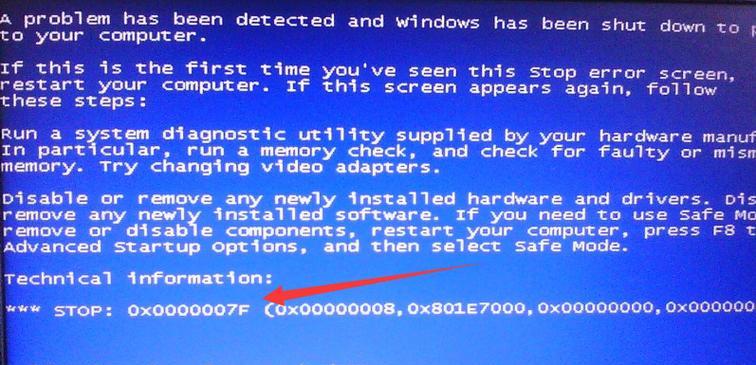 0x00000077蓝屏（探究蓝屏错误代码0x00000077）
