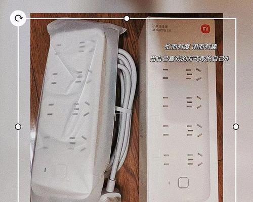 小米插线板自动跳闸问题解决方法（让你的插线板再也不用担心跳闸）