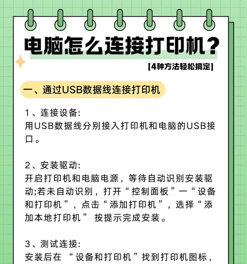 如何连接针式打印机打印电脑（简单易懂）