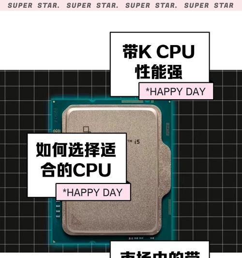 解密CPU后面的K和F（了解CPU性能与定位的秘密/K和F的含义及区别）