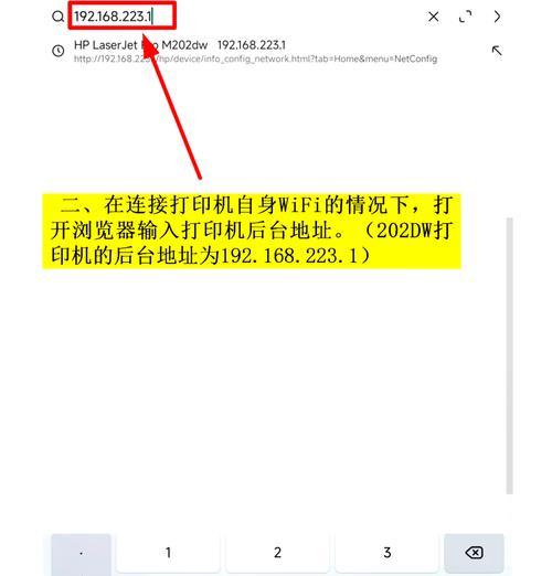 佳能打印机连接WiFi的步骤（如何让你的佳能打印机连接到WiFi）