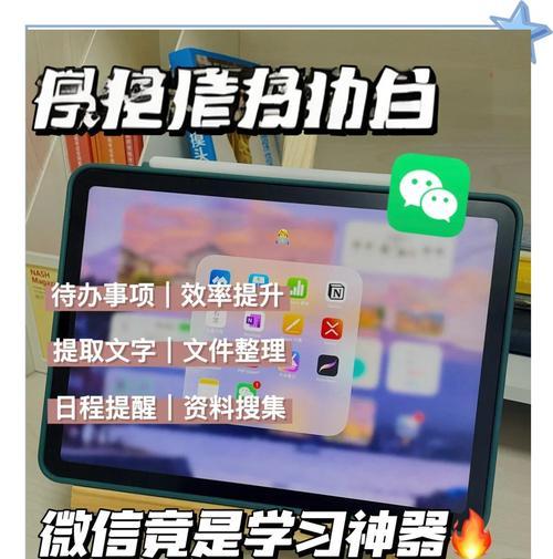 如何在iPad上隐藏应用(实用技巧让您的应用更安全)