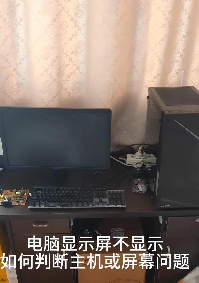 电脑黑屏无法开机，该怎么办（解决方法详解）