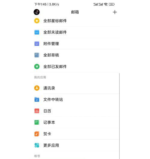 个人邮箱查询教程（简单）