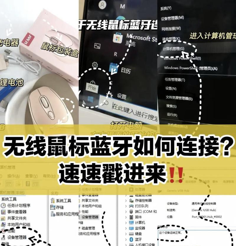 无线鼠标接收器丢失该怎么办(无线鼠标接收器丢失后的应对措施以及注意事项)