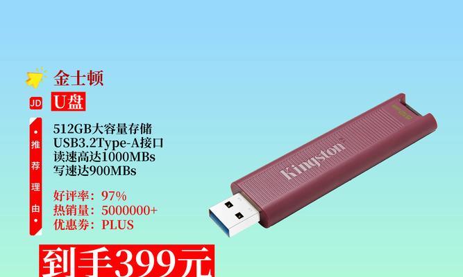 U盘量产详解（掌握U盘量产技巧）