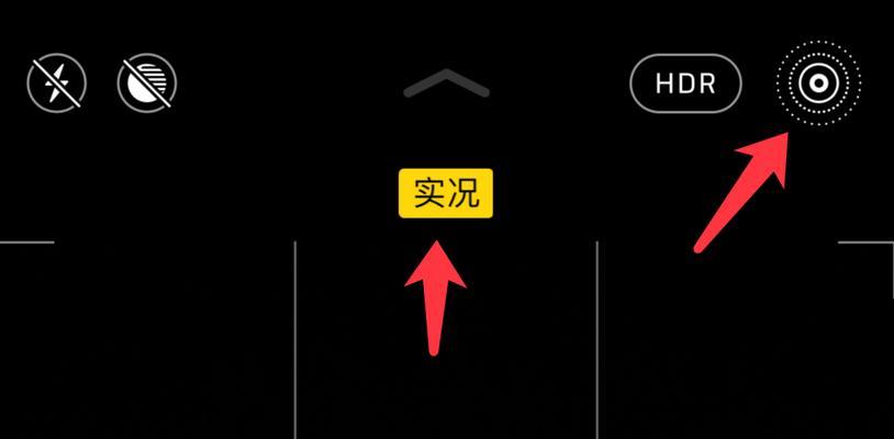 拍摄苹果实况的秘诀（如何拍摄清晰）
