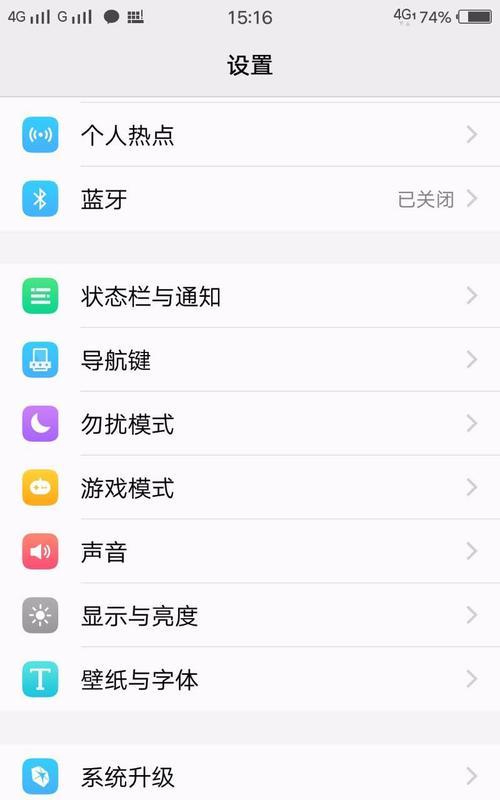 如何在vivo手机中设置主题（快速改变手机外观）