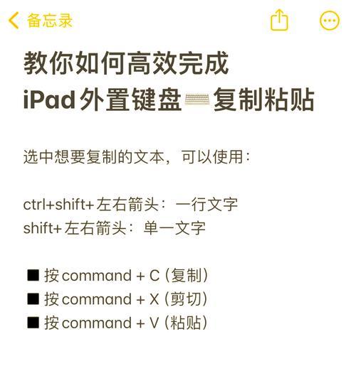 快捷键复制粘贴（掌握这些快捷键）